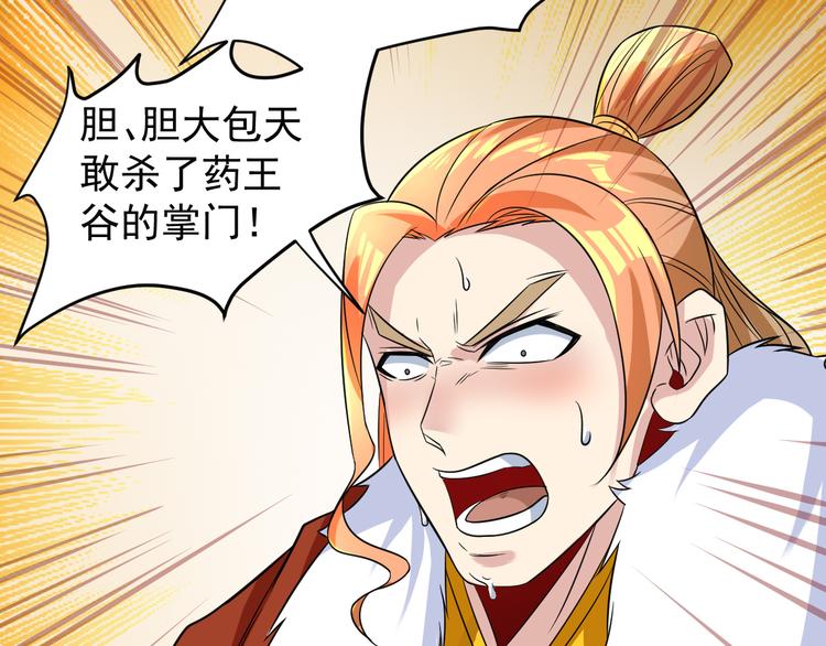 第76话 黑暗中的面孔35