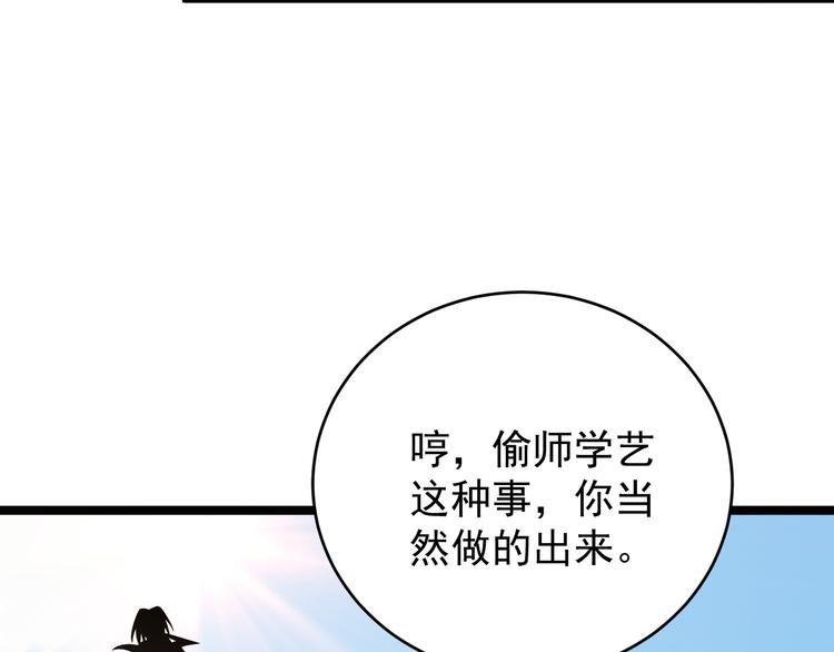 第95话 神殿轮回180
