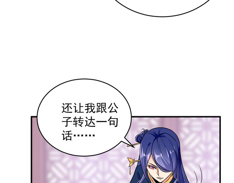 第73话 突然袭击92