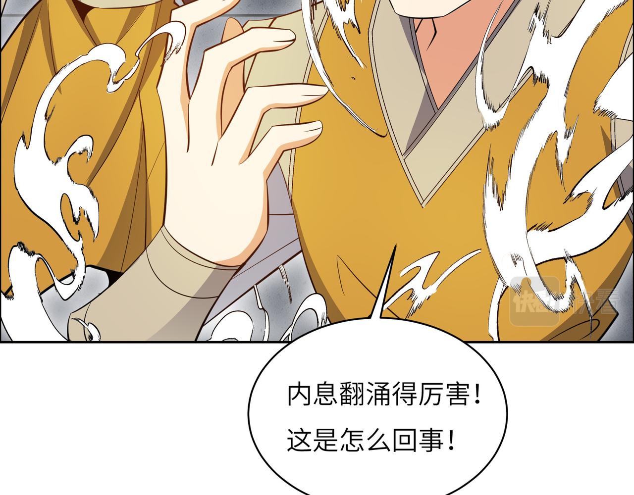 第123话 建立宗门？92