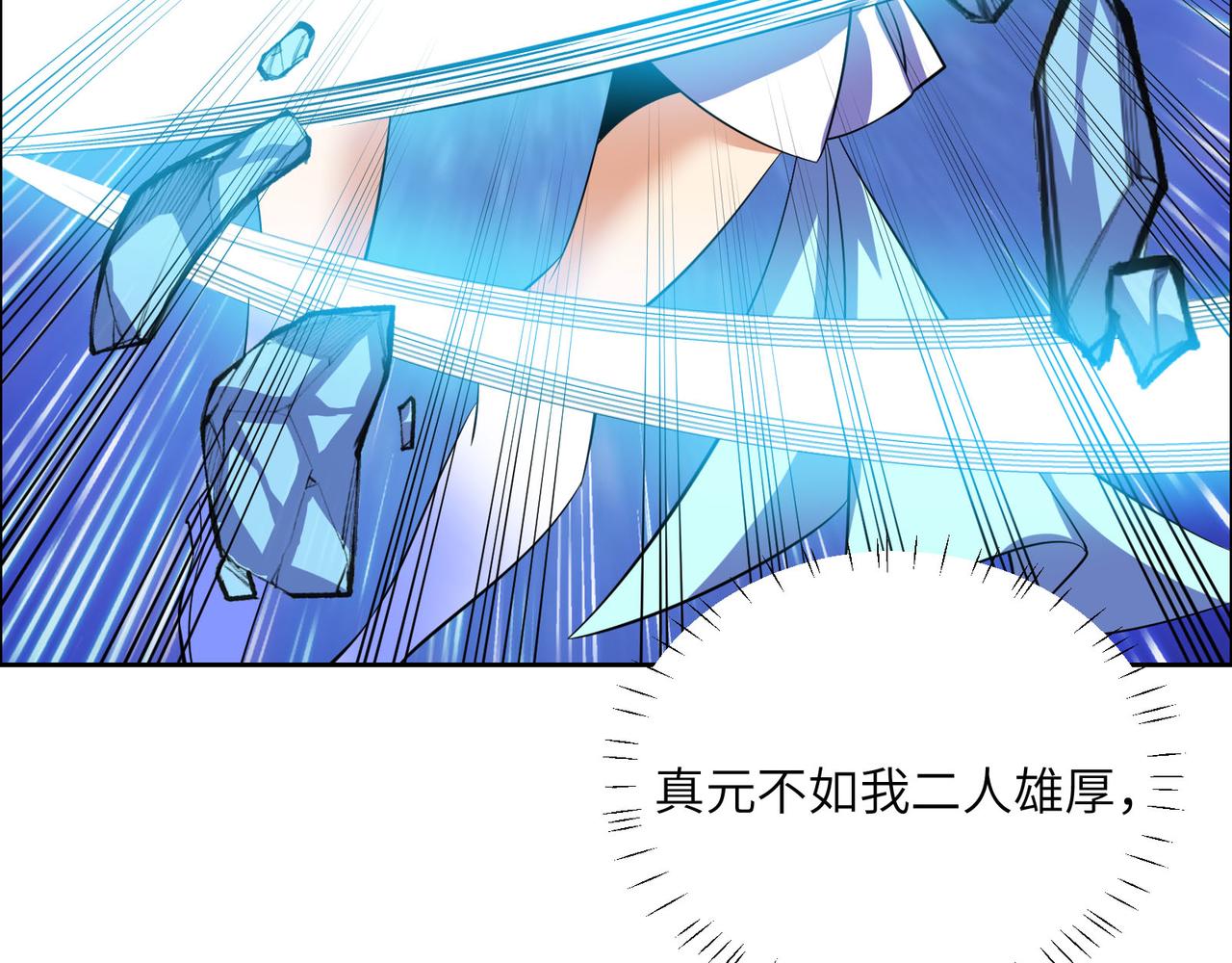 第156话 败中求胜78