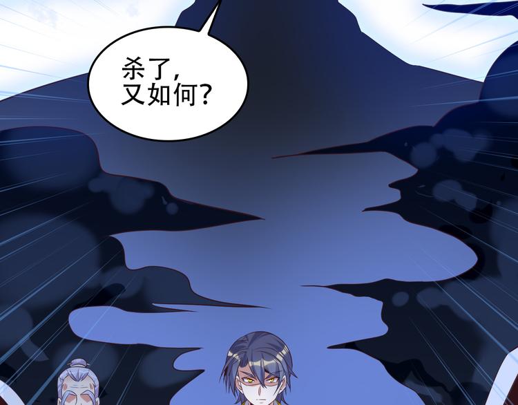 第52话 “还不快滚！”86