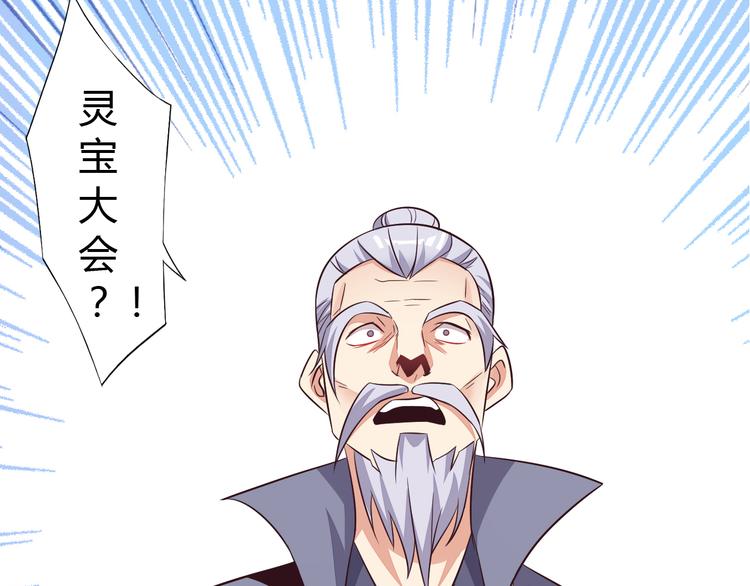 第63话 灵宝请帖89