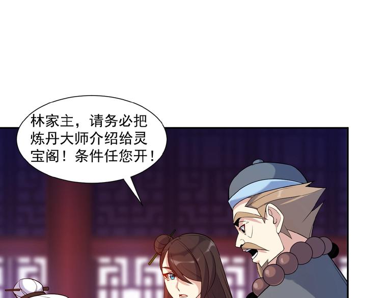 第11话 恐怖的进阶速度！69