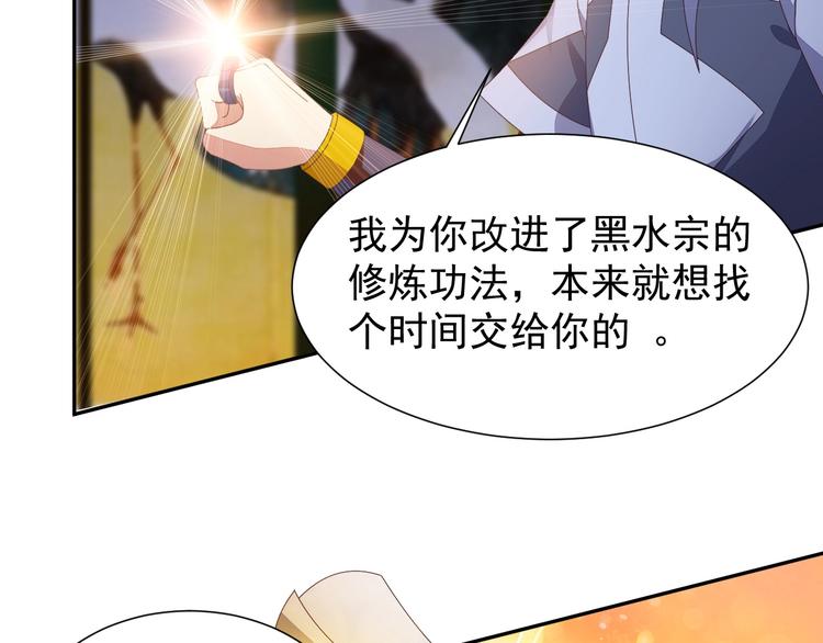 第43话 你到底是什么人！75