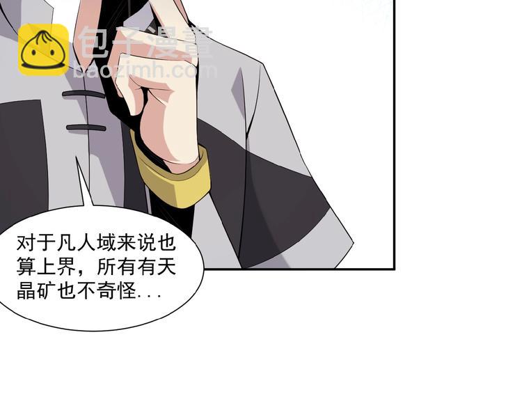 第11话 恐怖的进阶速度！117