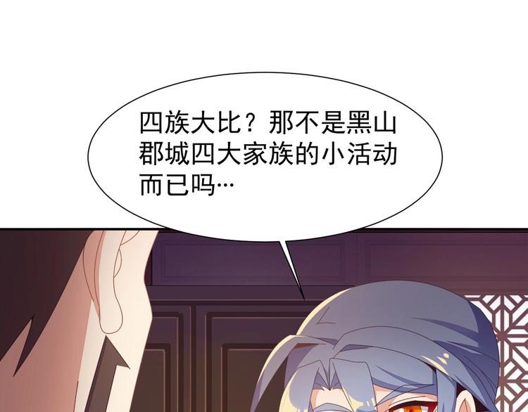 第43话 你到底是什么人！99