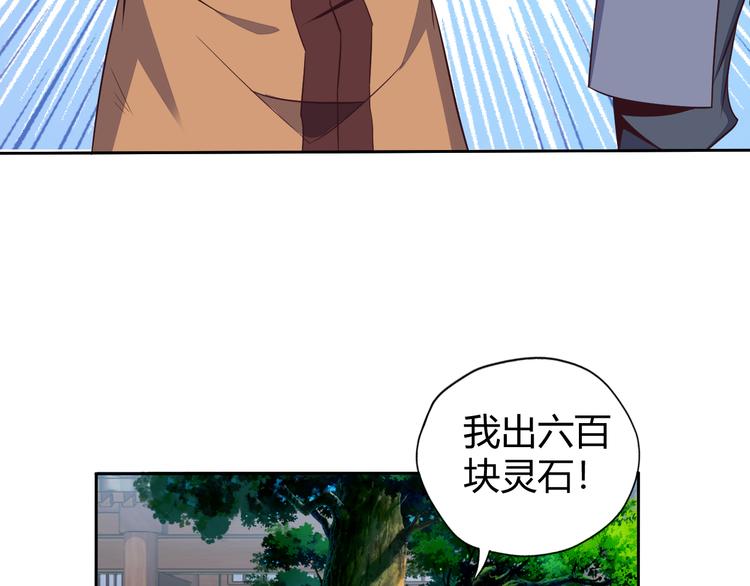 第68话 天骄茶会118