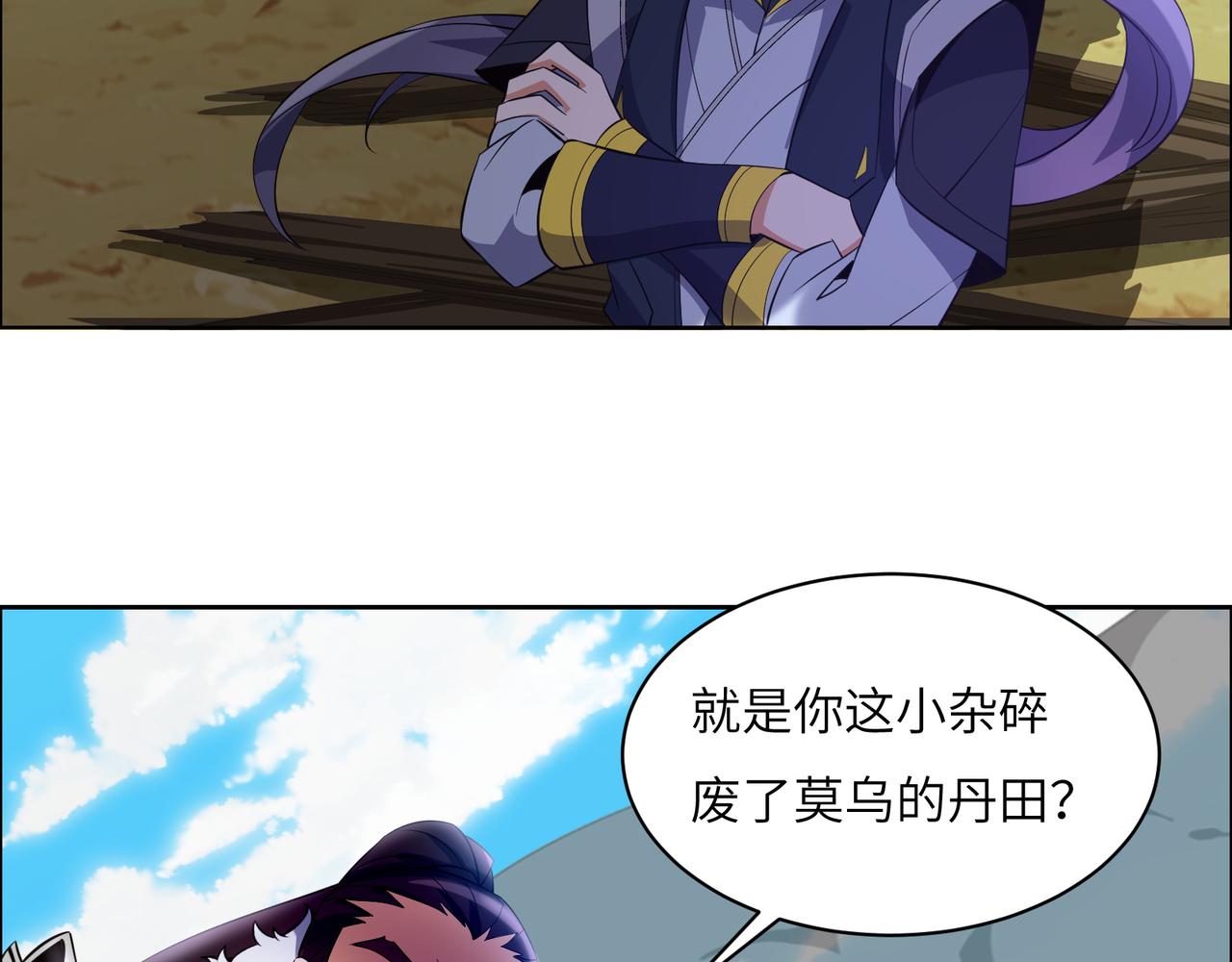 第112话 打上万兽宗！14