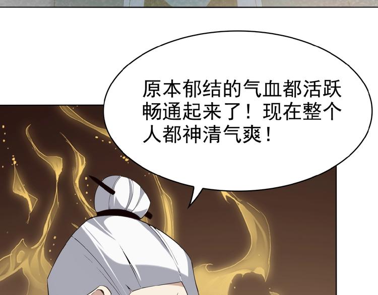 第7话 升级升级再升级！112