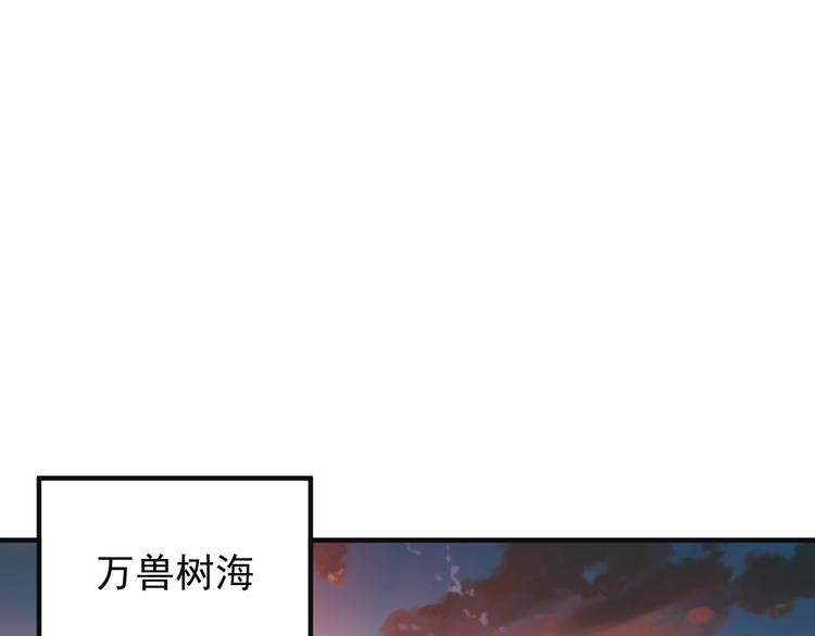 第83话 万兽树海86