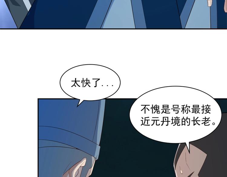 第30话 夺宝61