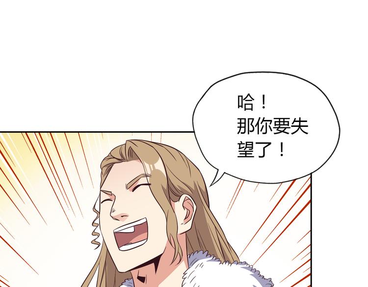 第69话 疯狂竞价48