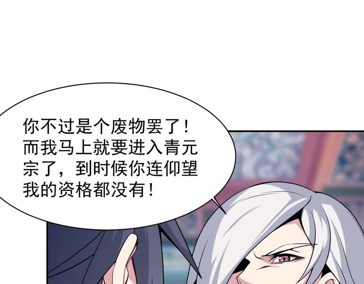 第4话 天帝赌约97