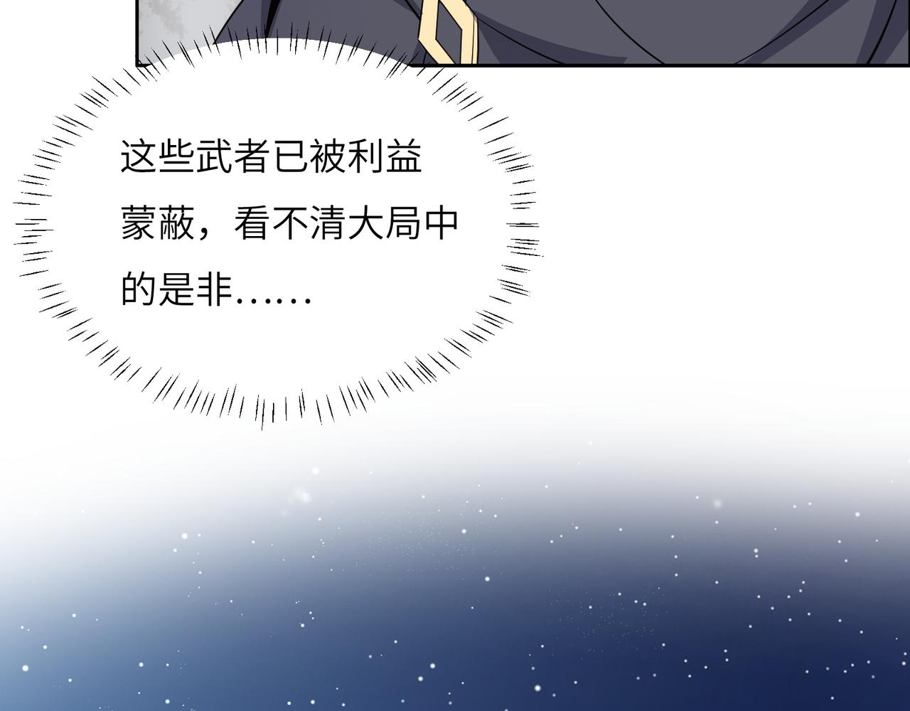 第123话 建立宗门？77
