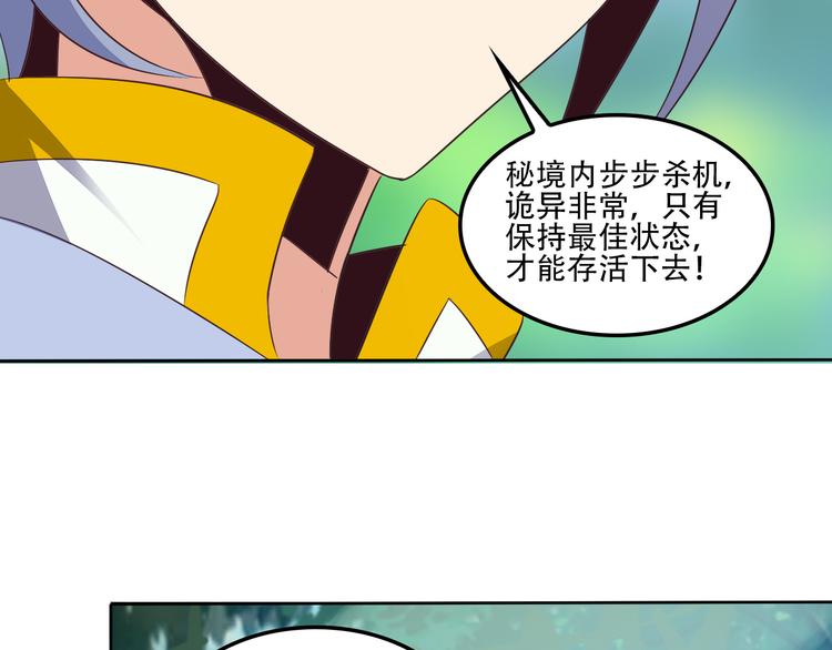 第53话 黑山秘境120