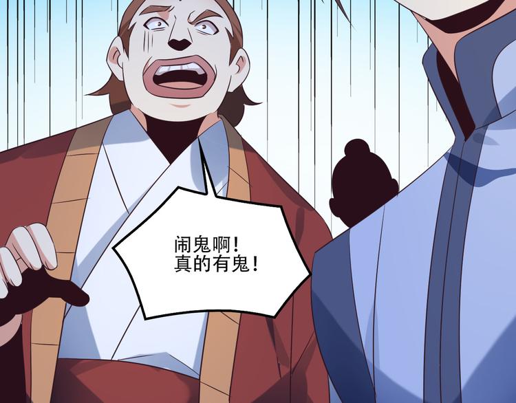 第55话 鸠占鹊巢85