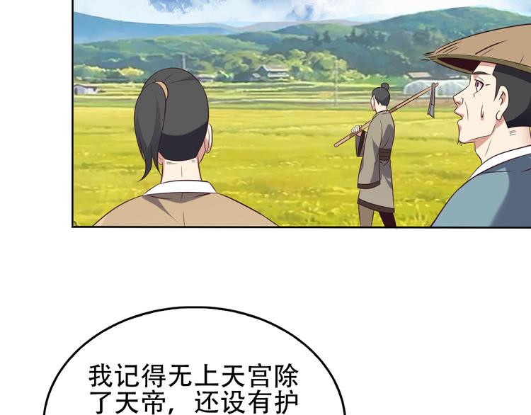 第57话 搜刮8