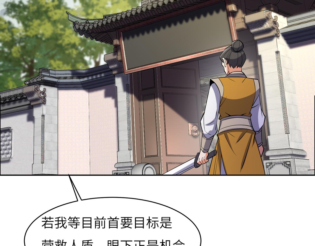第129话 突袭墨府117