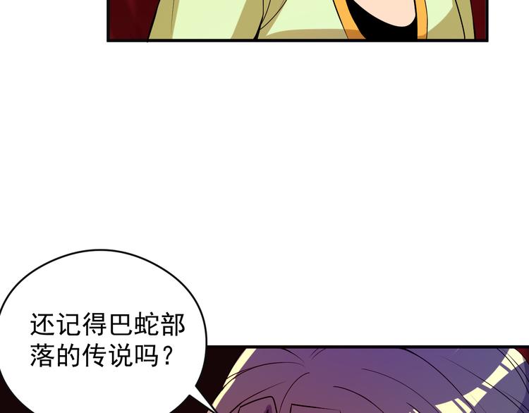 第89话 魔鬼坑底84