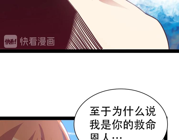 第40话 无赖治病126