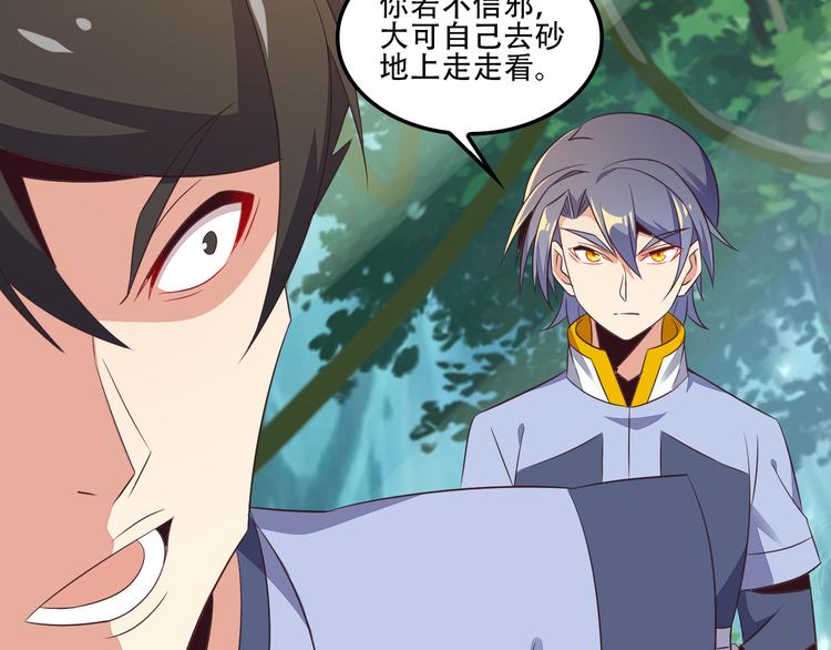 第53话 黑山秘境95