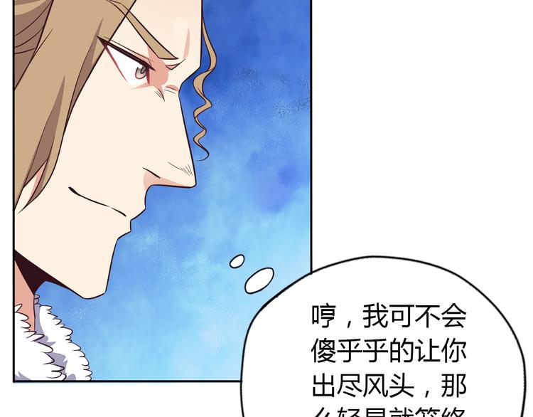 第69话 疯狂竞价30