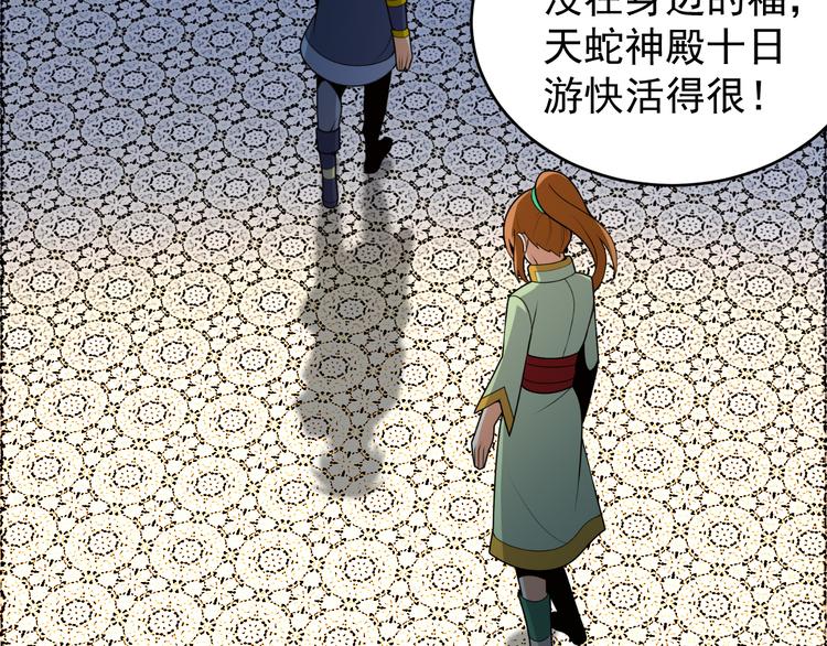 第96话 圣灵体之威57