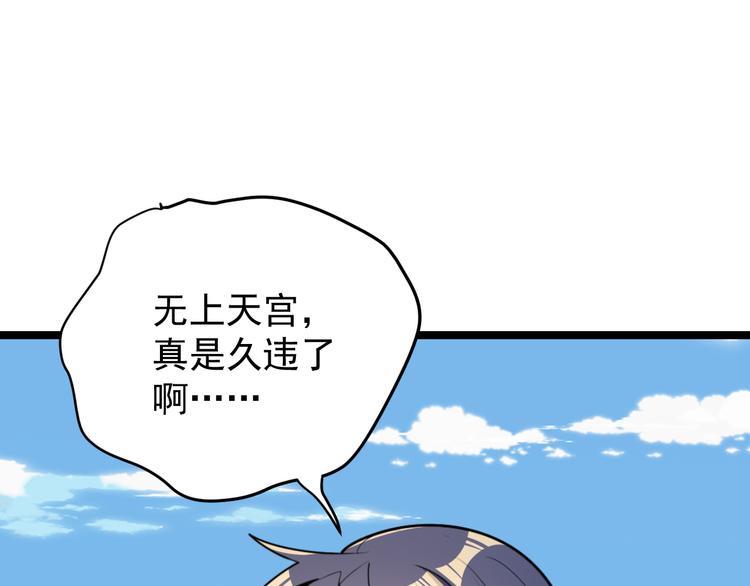 第95话 神殿轮回102