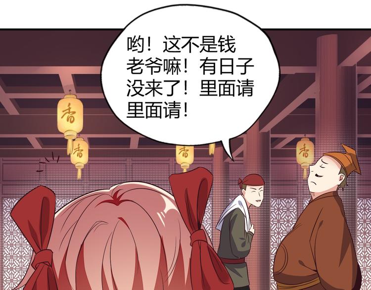 第66话 云海公子74