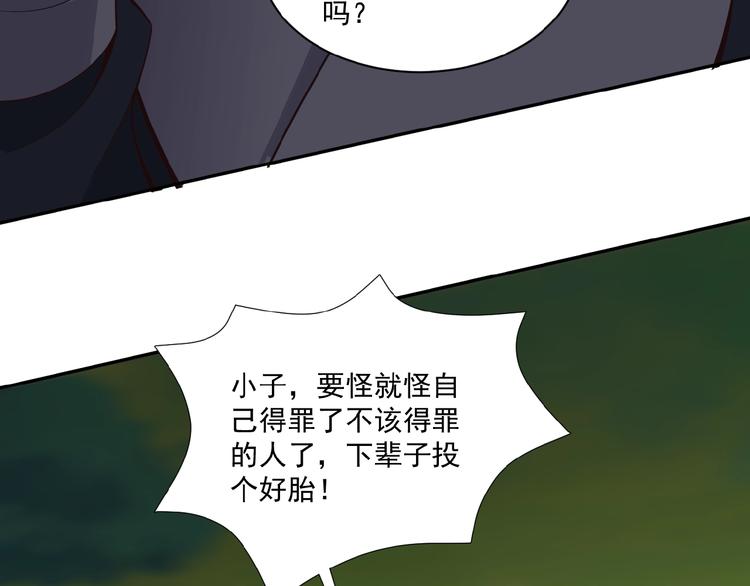 第19话 用尽手段也不行71