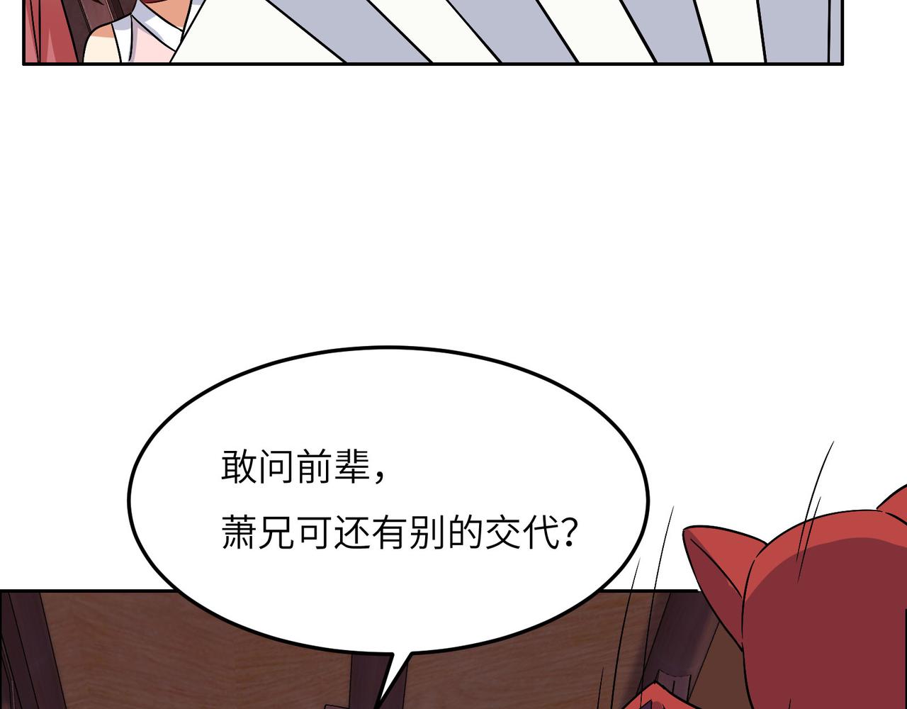 第131话 化解内讧19