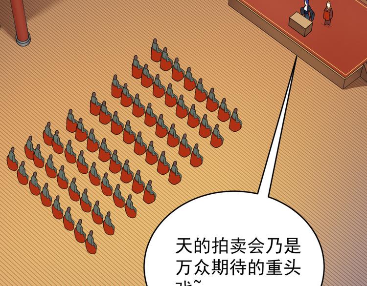 第71话 灵宝大会103