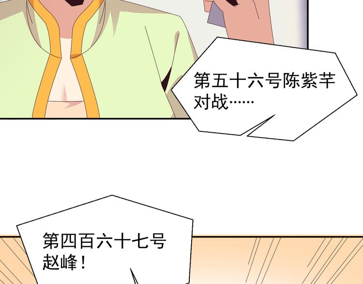 第46话“云壤之别”36