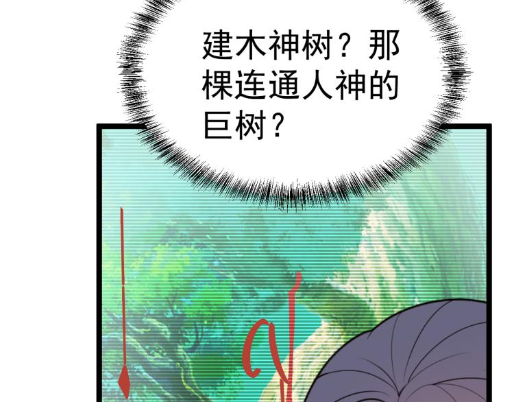 第101话 最终试炼119