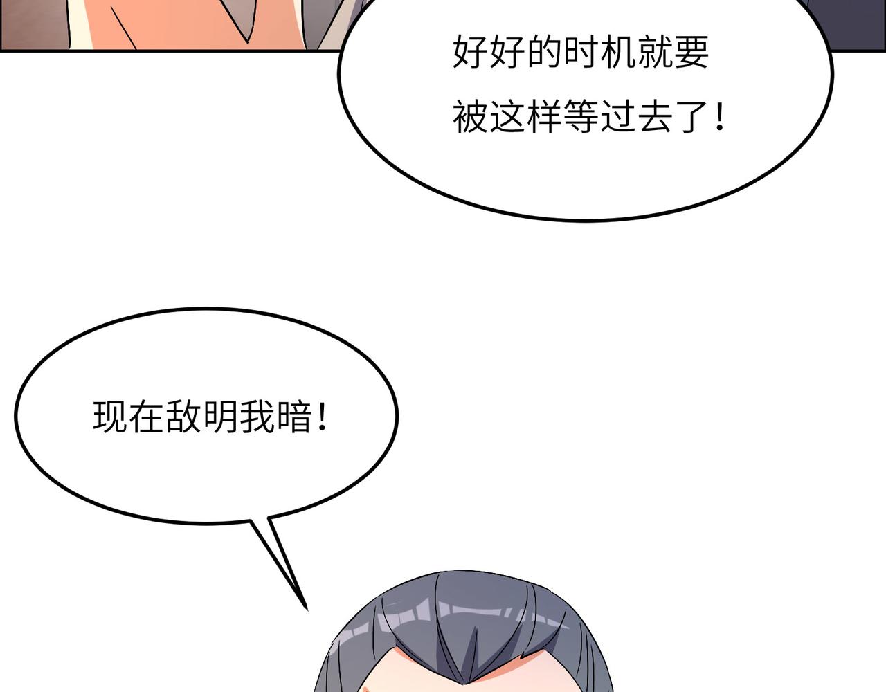 第130话 联盟内讧9