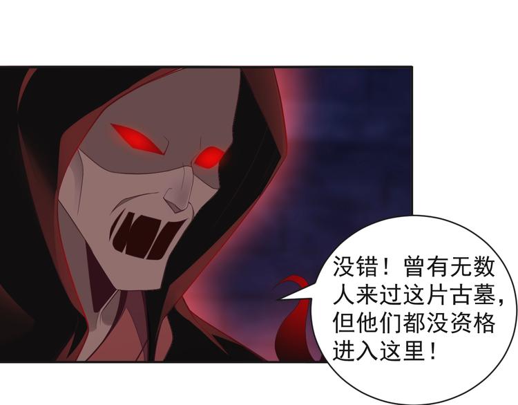 第34话 夺舍萧凡33