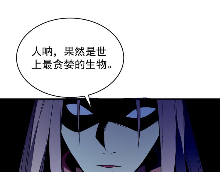第88话 力拼妖将36