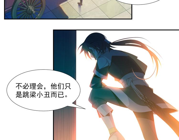 第6话 不过是跳梁小丑5