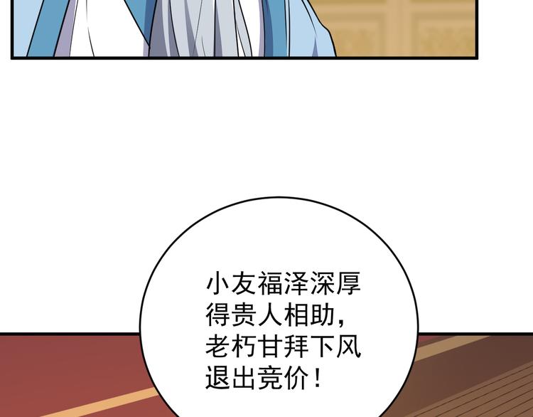 第72话 暗中施援107