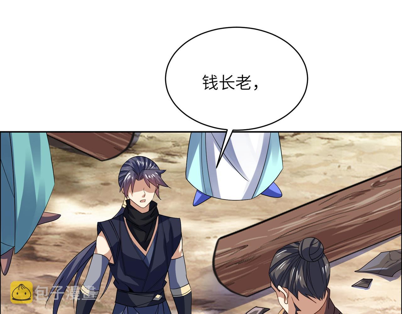 第161话 魔焰滔天55