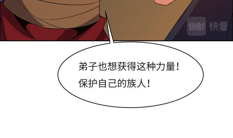 第109话 收徒80