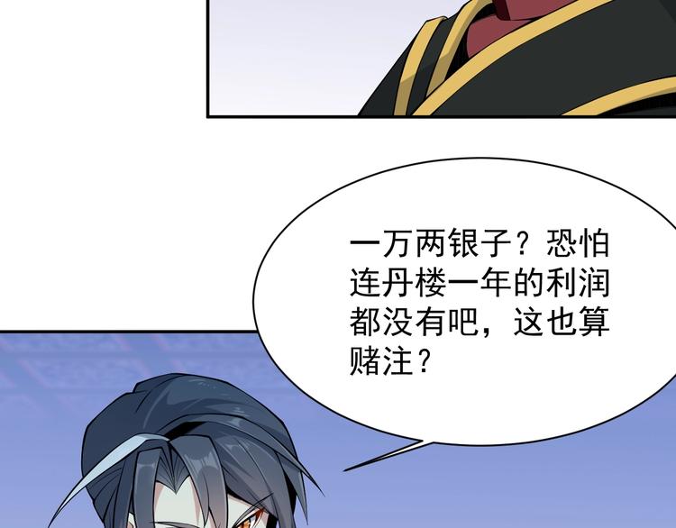 第4话 天帝赌约109