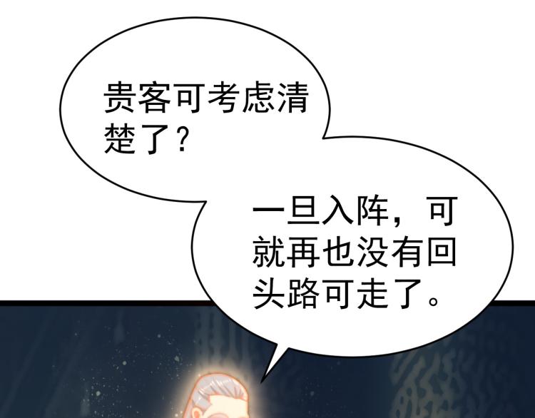 第102话 雷云谷5