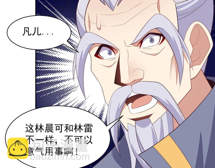 第37话 问罪89