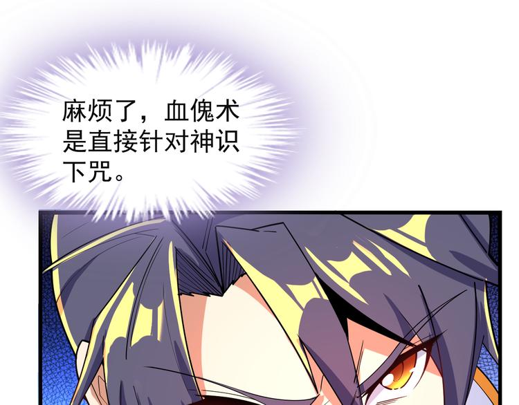 第77话 破局还是入局80