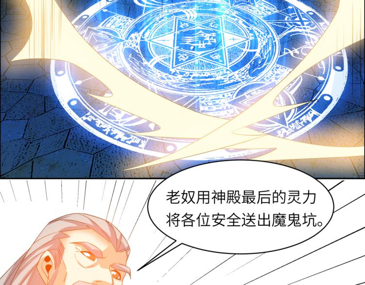 第106话 神殿来历58