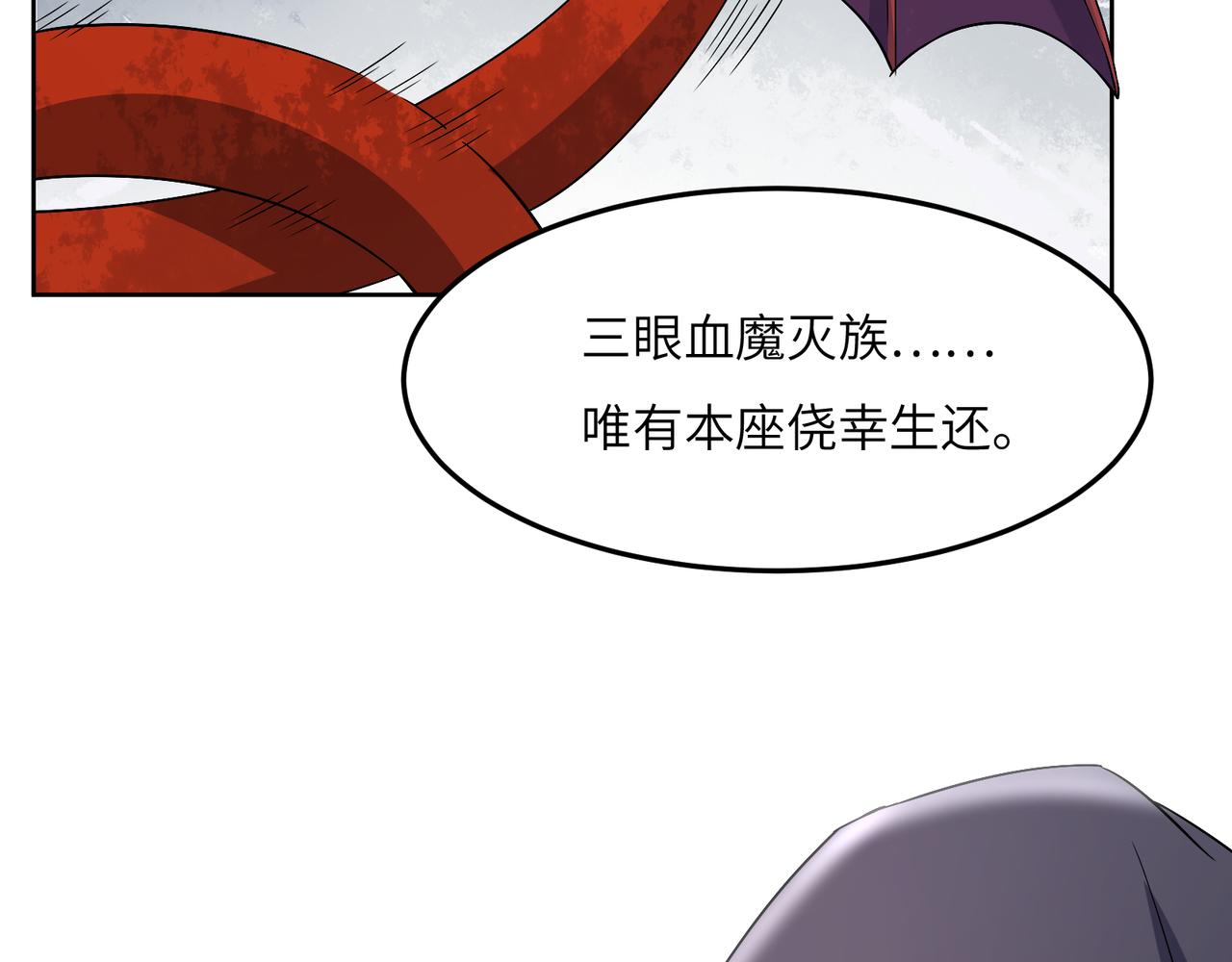 第121话 寄心血魔107