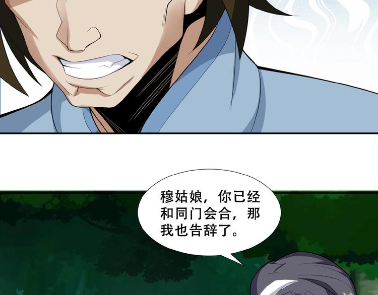 第25话 现场羞辱4