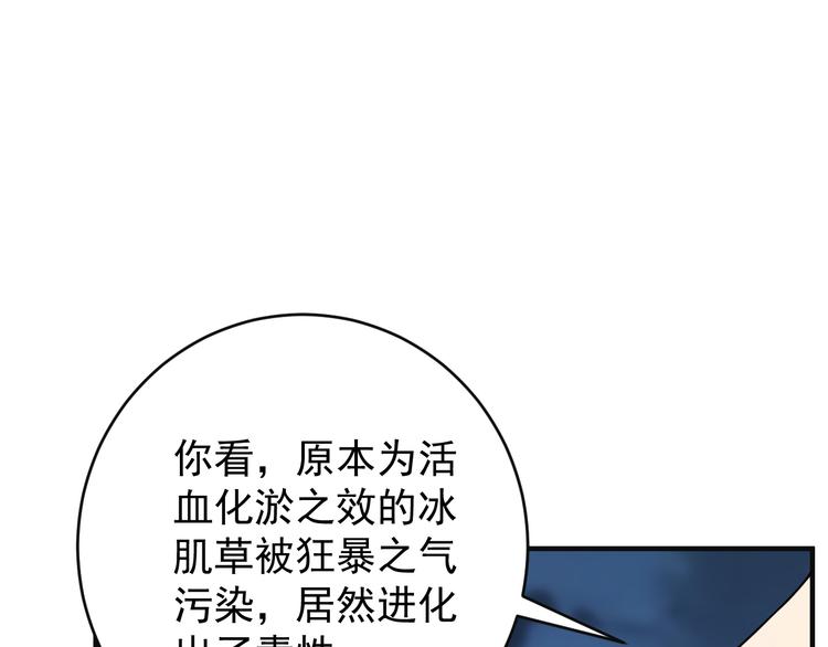 第87话 魔鬼坑116